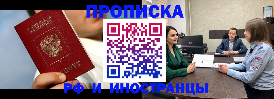 временная регистрация адрес в Колпашево