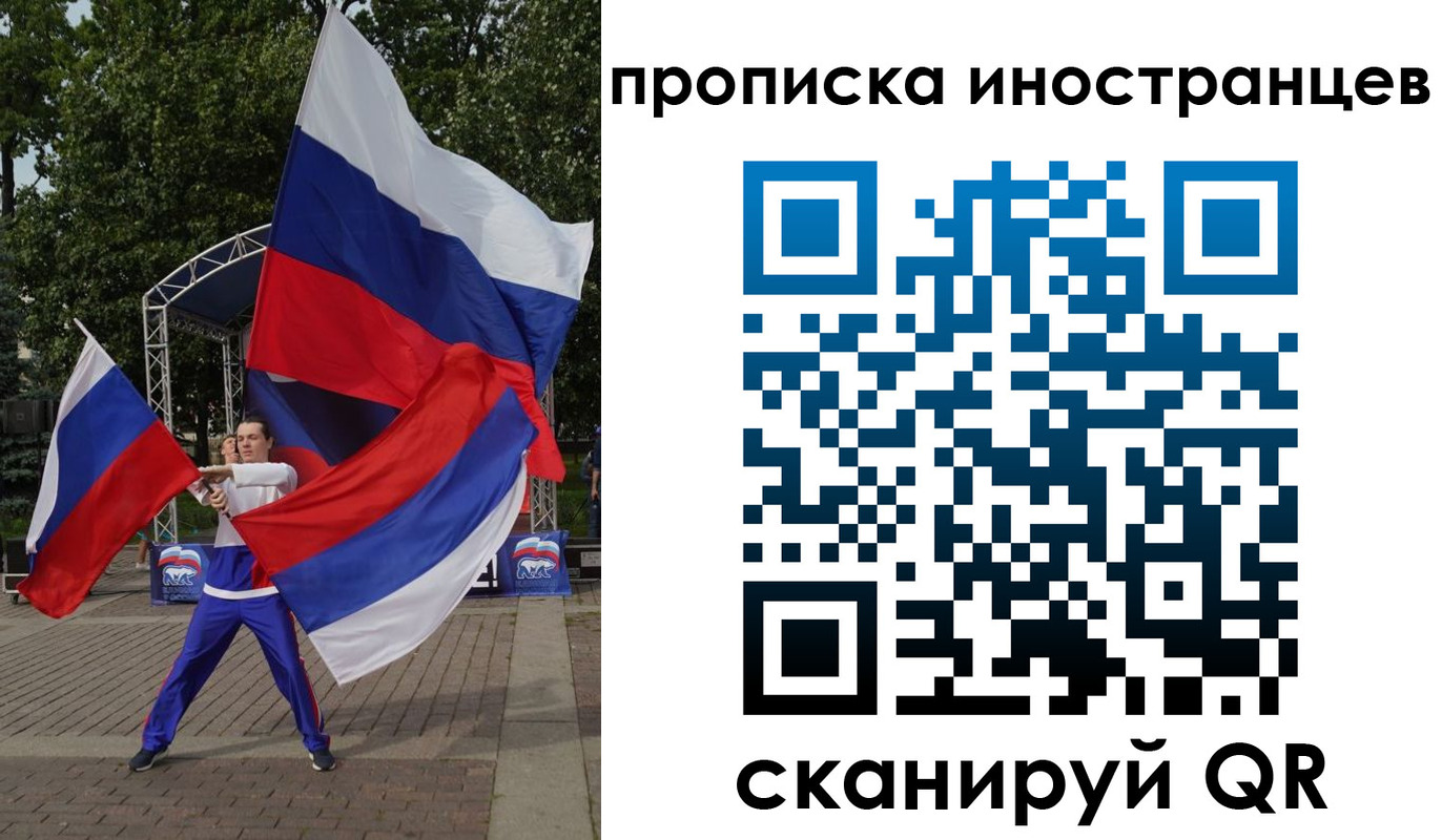 прописка от собственника в Колпашево