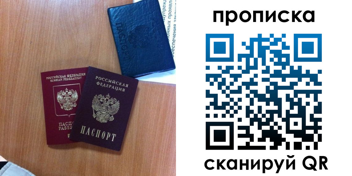 прописка штамп в Колпашево