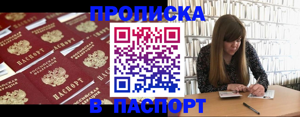 найти адрес прописки в Колпашево