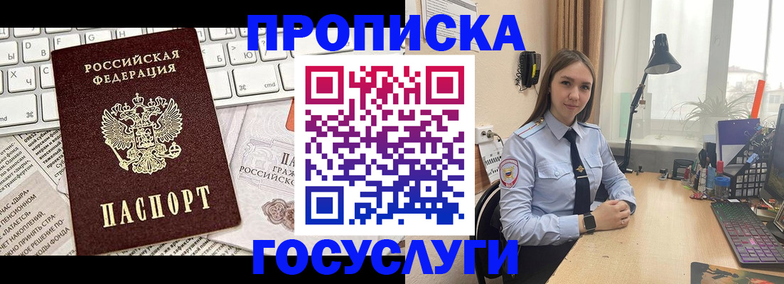 прописка в квартире в Колпашево