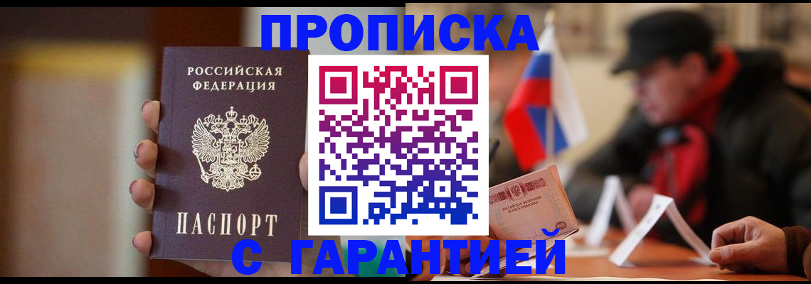 временная регистрация в квартире в Колпашево